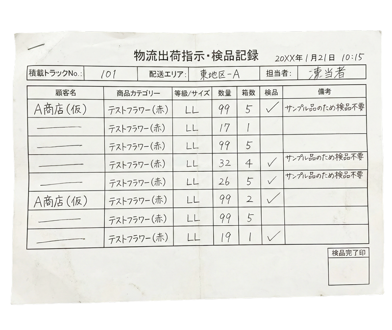 AIが読み取る帳票